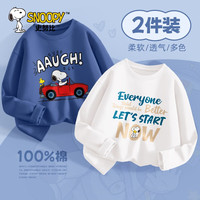 史努比男童t恤夏季2024纯棉潮帅气时髦炸街儿童长袖春秋款 奔驰努比灰蓝+优佳努比白 110cm 【体重 58~72斤】