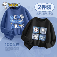 史努比男童t恤夏季2024纯棉潮帅气时髦炸街儿童长袖春秋款 斜板努比灰蓝+酷爱努比黑 140cm 【体重 32~43斤】