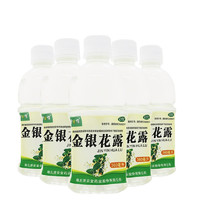 健之佳 金银花露360ml*5瓶清热解毒 用于小儿痱毒 暑热口渴