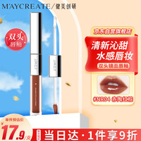 健美创研(M'AYCREATE)双头水光唇釉口红 滋润保湿显白04赤陶红棕2.2g