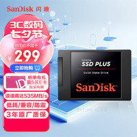 SanDisk 闪迪 加强版系列 SATA 固态硬盘 500GB（SATA3.0）