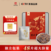 信仲号新会陈皮普洱熟茶240g 8年陈皮10年普洱紧压茶叶礼盒