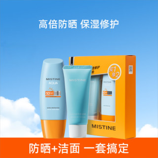 Mistine 蜜丝婷 小黄帽防晒霜乳隔离 小黄帽 70ml +洁面有效期至25年7月