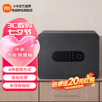 Xiaomi 小米 MIJIA 米家 BGX-5/X1-3001 保险柜 黑色 高30cm