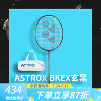 YONEX 尤尼克斯羽毛球拍单拍天斧100t白/黑切超轻全碳素碳纤维进攻速度 天斧玄黑 4u可拉28磅赠大球包