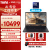 ThinkPad 思考本 T14 AI PC 英特尔酷睿Ultra7 155H 14英寸32G 1TB 2.2K 全互联商务办公本  AIPC 酷睿版