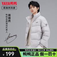 鸭鸭（YAYA）男士羽绒服短款2024冬季时尚立领面包服休闲百搭保暖外套HY 浅灰色 XL