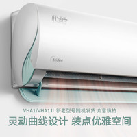 移动端、京东百亿补贴：Midea 美的 空调1.5匹 极酷省电 新一级能效 壁挂式空调 酷金升级版KFR-35GW/N8VHA1Ⅱ  升级大风口