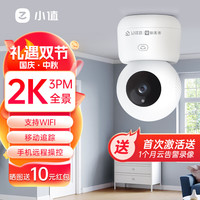 万佳安 Q55 智能超高清家用摄像头 2K