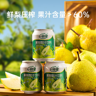 88VIP：一枝笔 莱阳梨汁饮料 245ml*8罐