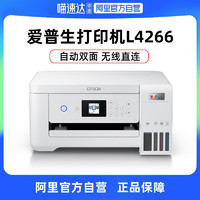 88VIP：EPSON 爱普生 L4268 墨仓式 彩色喷墨一体机 黑色