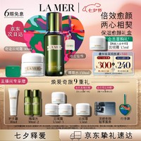 七夕好礼：LA MER 海蓝之谜 保湿愈颜套装(精萃水150ml+云绒霜30ml+赠护手霜30ml+精粹水30ml*2+霜3.5ml*4）