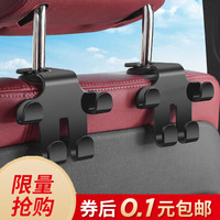 粤优 汽车座椅靠背椅背后座挂钩汽车内饰用品创意车内车用座位车载收纳 热卖款车载挂钩 一对装
