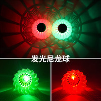 博卡夜光发亮羽毛球鹅毛耐打尼龙球塑料带灯LED室内外防风夜间发光球 （