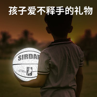 反光篮球7号送男朋友毕业夜光儿童5号篮球