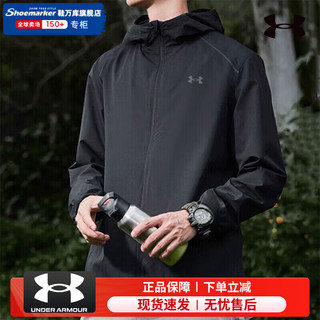 安德玛（Under Armour）男子连帽外套2024梭织透气运动服户外防风防泼水运动夹克 黑色【梭织透气】 XL 【180】体重150~170斤左右