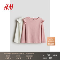 H&M2024秋季童装女童2件装罗纹棉质上衣1250055 浅粉色/白色 120/60