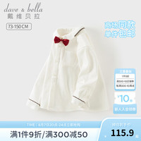 戴维贝拉(DAVE&BELLA)童装学院风男童衬衫全棉儿童衬衣男宝宝打底衫秋季新款小童衣服 白色【现货】