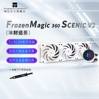 利民利民（Thermalright）FM240/280/360冰封远景CPU一体式水冷散热器B12W风扇 FM  360 SCENIC V2 冰封远景