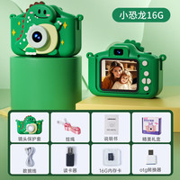 乐乐鱼儿童照相机高清数码照相机宝宝拍照录像相机玩具 X5相机【16G】小恐龙9600w
