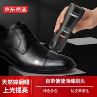 京东京造【天然棕榈蜡】皮鞋护理上光滋养鞋油皮革护理剂黑色75ml