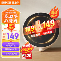 SUPOR 苏泊尔 电磁炉 2100W大功率 6档火力 旋