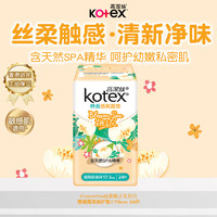 高洁丝（Kotex）栀子花超薄透气卫生护垫175mm*24片瞬吸防漏淡香型卫生巾 港版