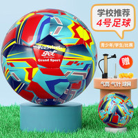 小马宝莉(MY LITTLE PONY)4号儿童足球耐磨中小训练比赛足球GS232M4 三国风-刘备-4号球