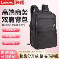 联想 TP600-B双肩包14/15.6英寸笔记本电脑包双肩包通勤背包
