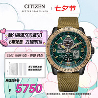 CITIZEN 西铁城 Promaster系列 45毫米光动能电波腕表 JY8074-11X