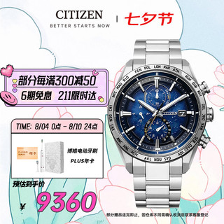 CITIZEN 西铁城 超级空中之鹰系列 42毫米光动能腕表 AT8181-71L