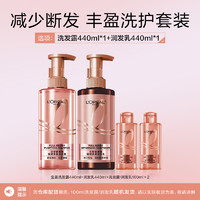 88VIP：L'OREAL PARIS 欧莱雅生姜洗护套装 1080ml