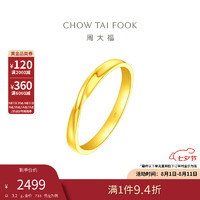 周大福 CHOW TAI FOOK 新年ING爱无尽循环黄金戒指 3.2g F230577