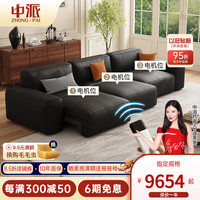 中派大黑牛沙发电动多功能伸缩真皮头层牛皮意式极简客厅豆腐块沙发 4.58米四人位【0靠墙-四电动】 标准版【桉木+纳帕真皮】