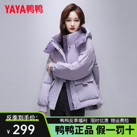 YAYA 鸭鸭羽绒服 鞠婧祎同款时尚连帽休闲保暖外套