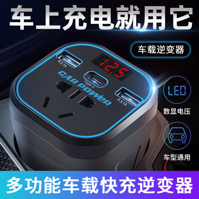 UPINGJIA 瑜品佳 车载逆变器充电器12V24V转220V多功能插座点烟器转换汽车充电器