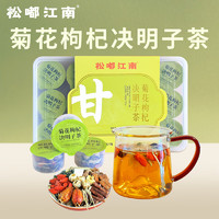 松嘟江南 小罐装养生花草代用茶 清热菊花枸杞决明子茶255g