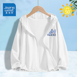 JEANSWEST 真维斯 男童服夏季百搭儿童冰丝透气外套2024超轻薄男孩衣服夏 UPF50亲肤顺滑gjgt08 110