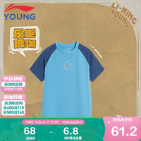 李宁 LI-NING童装儿童短袖男大童24年夏款排湿速干插肩袖简单休闲文化衫YHSU145-3暗湖蓝170