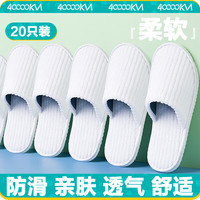 四万公里40000KM一次性拖鞋男女家用室内待客拖鞋旅行便携酒店宾馆加厚拖鞋SW7361