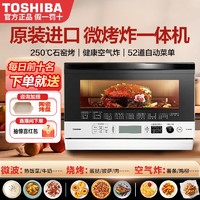 百亿补贴：TOSHIBA 东芝 拼多多  东芝家用微波炉23L大容量微烤一体机变频微波炉烤箱多功能一体机