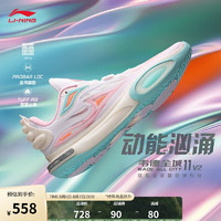 LI-NING 李宁 韦德全城11 V2丨篮球鞋男鞋减震轻量高回弹运动鞋ABAT053 标准白/荧光嫩粉-7 40