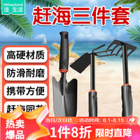 漫生活赶海工具套装成人海边挖沙专业装备必备用品铲子铁锹耙子锄头 赶海工具3件套-主推