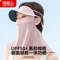 南极人帽檐脸基尼防晒口罩女夏季冰丝防晒面罩潮遮脸透气遮阳开车装备 樱花粉【三合一凉感透气】