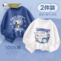 史努比男童t恤夏季2024纯棉潮帅气时髦炸街儿童长袖春秋款 航星努比灰蓝+续航努比白 160cm 【体重 78~92斤】