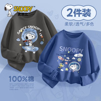 史努比男童t恤夏季2024纯棉潮帅气时髦炸街儿童长袖春秋款 航星努比岩石灰+续航努比灰蓝 120cm 【体重 40~52斤】