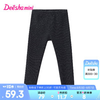笛莎（DEESHA）童装女童摇粒绒亮亮珠光打底裤2024秋季小女孩舒适加绒打底裤 深灰 120