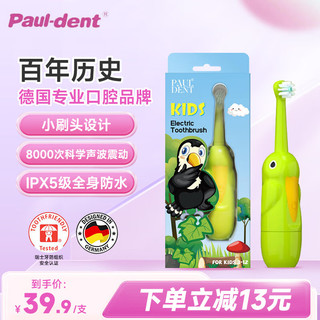 Paul-Dent 宝儿德 paul dent）儿童电动牙刷 软毛小头 高效清洁 3-6-12岁 防水 小鸟款 颜色随机