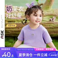 ASK JUNIOR女童短袖t恤2024夏装薄款透气小童短袖T恤打底衫 紫色 110