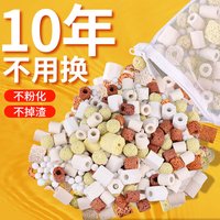 森森（SUNSUN）鱼缸过滤材料硝化细菌屋玻璃环生化球麦饭石水族滤材过滤用品 升级版7合1滤材500g【贈水质安定剂胶囊】